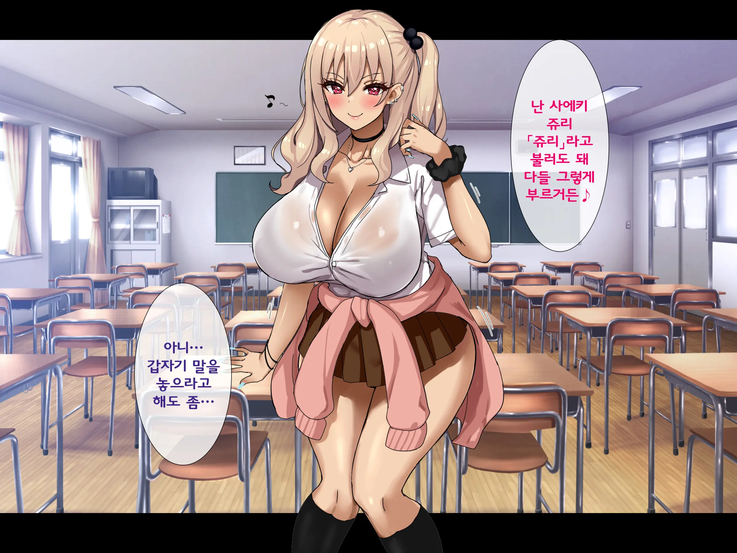 Bitch Na Gal Ni Yuuwaku Sarete Benkyou Ni Shuuchuu Dekinai